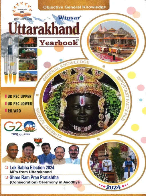 Winsar Uttarakhand Year Book (English)