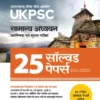 UKPSC Uttarakhand PCS Solved Papers