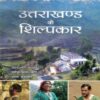 Uttarakhand ke Shilpkar