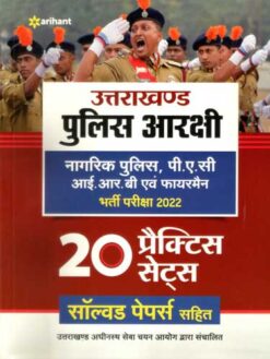 Uttarakhand Police Constable 20 Practice Sets