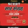 NCERT Saar Sangrah Class 6 to 12 One Liner by Mahesh Kumar Barnwal