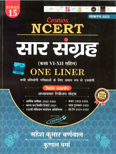 NCERT Saar Sangrah Class 6 to 12 One Liner by Mahesh Kumar Barnwal