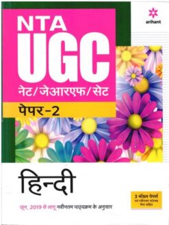 NTA UGC NET JRF Hindi Paper-2
