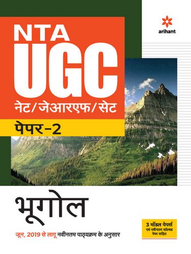 NTA UGC NET JRF Bhugol Paper-2