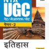 NTA UGC NET JRF Itihas Paper-2