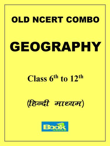 Old NCERT 6 to 12 Geography Hindi