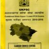 UKPSC Mains Previous Year Unsolved Question Papers