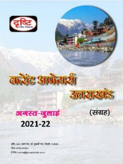 Drishti IAS Uttarakhand Current Affairs Sangrah