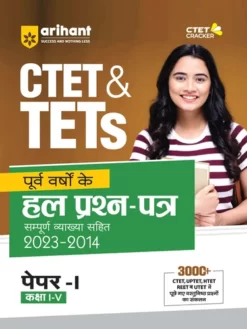 CTET and State TETs Solved Papers Paper 1 Class 1-5 (Hindi)