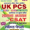 Youth Competition Uttarakhand PCS Solved Papers