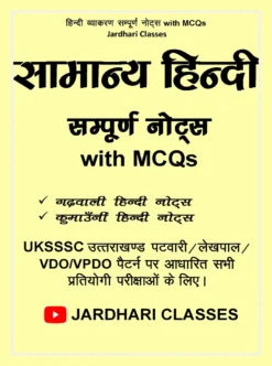 Jardhari Classes Samanya Hindi Notes (Photostat)