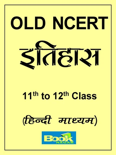 Old NCERT History Class 11 to 12 in Hindi (Photostat)