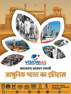 Vision IAS Classroom Study Material History of Modern India (Photostat) Hindi