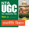 NTA UGC NET-JRF-SET Rajneeti Vigyan