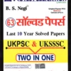UKPSC and UKSSSC Last 10 Year Solved papers by B. S. Negi