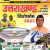 Green Turn Uttarakhand Special Edition 2023
