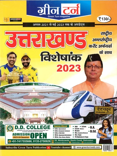 Green Turn Uttarakhand Special Edition 2023