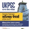 UKPSC YearWise-TopicWise Solved Papers (Hindi)