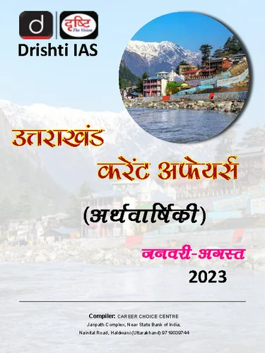 Drishti IAS Uttarakhand Current Affairs Ardh Varshiki