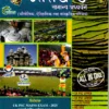 All in One Uttarakhand Samanya Adhyayan by B S Raikuni