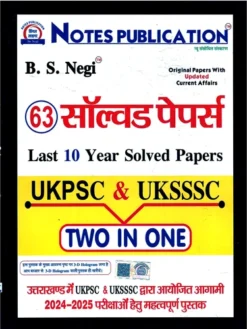 B S Negi UKPSC and UKSSSC Last 10 Years Solved Papers