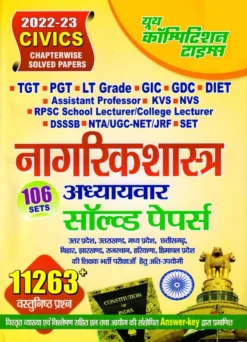 TGT PGT LT GIC Civics Chapterwise Solved Papers