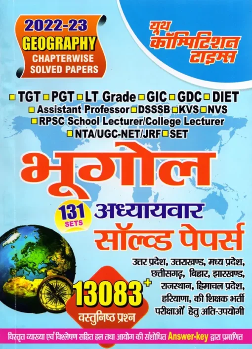 TGT PGT LT GIC Geography Chapterwise Solved Papers