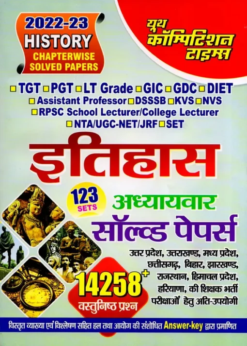 TGT PGT LT GIC History Chapterwise Solved Papers