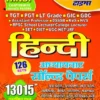 TGT PGT LT Grade GIC GDC HINDI Chapterwise Solved Papers (2022-23)