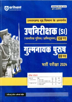 Uttarakhand Police Sub Inspector (S.I.) Study Guide