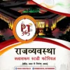 Vision IAS PT 365 Polity (Hindi)