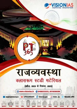 Vision IAS PT 365 Polity (Hindi)