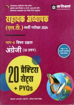 Uttarakhand Sahayak Adhyapak LT English Paper 2 Practice Sets