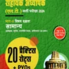 Uttarakhand Sahayak Adhyapak LT Samanya Paper 2 Practice Sets
