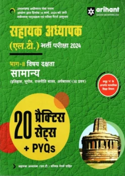 Uttarakhand Sahayak Adhyapak LT Samanya Paper 2 Practice Sets
