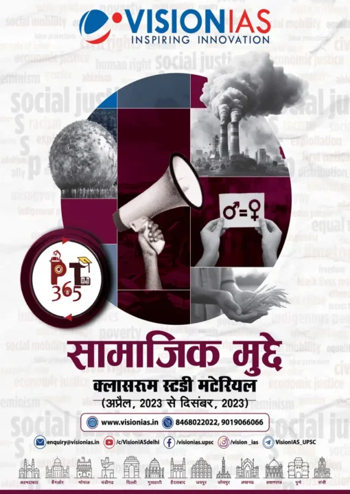 Vision IAS PT 365 Social Issues (Hindi)