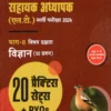 Uttarakhand Sahayak Adhyapak LT Science Paper 2 Practice Sets