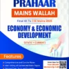 Prahaar Economy and Economic Developement by PW's Only IAS