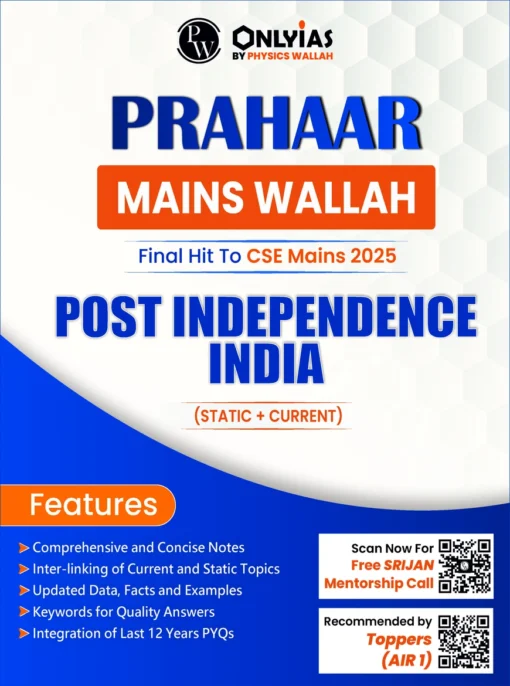 Prahaar Post Independence India by PW's Only IAS