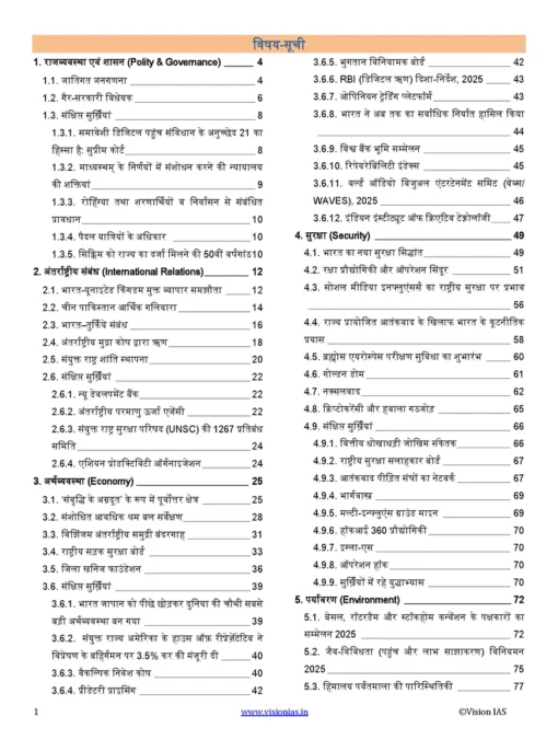 Vision IAS Current Affairs January 2025 (B/W Print) Hindi - Image 2