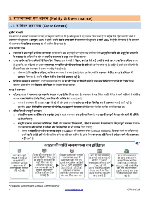 Vision IAS Current Affairs January 2025 (B/W Print) Hindi - Image 5