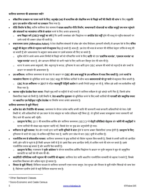 Vision IAS Current Affairs 2025 (B/W Print) Hindi