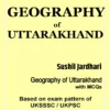 Jardhari Classes Geography of Uttarakhand by Sushil Jardhari (Photostat)