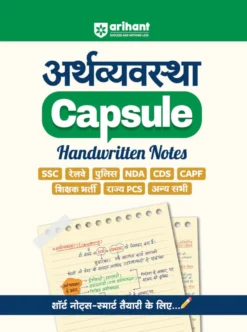 Economics (Arthvyavastha) Capsule Handwritten Notes