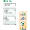 Economics (Arthvyavastha) Capsule Handwritten Notes