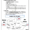 Jardhari Classes Uttarakhand ka Bhugol by Sushil Jardhari (Photostat)