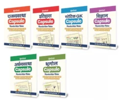 Samanya Adhyayan Capsule Handwritten Notes