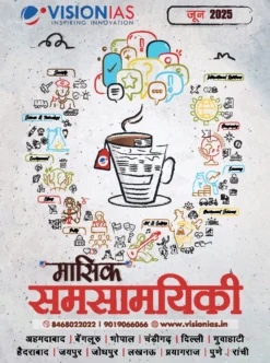Vision IAS Current Affairs June 2025 (BW Print) Hindi