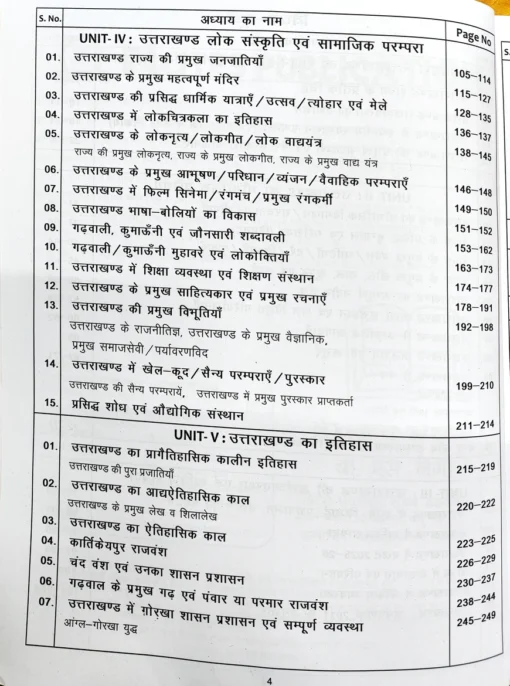 Uttarakhand Objective Notes by B S Negi - Image 3