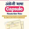 Angrezi Bhasha Capsule – Handwritten Notes Arihant Publications